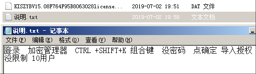 楼主的授权文件内容，就一个license
