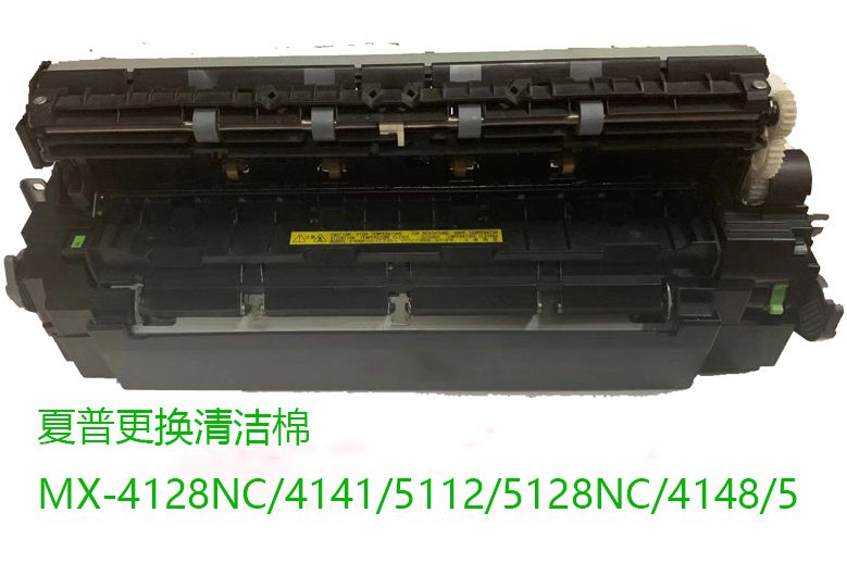 夏普MX-4128NC/5128NC/5148NC清洁纸棉更换教程