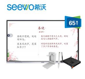希沃（seewo）MC65FEA 教学一体机 交互式智能电子白板触控一体机 65英寸单机+i5模块+智能笔SP09+展台SC06
