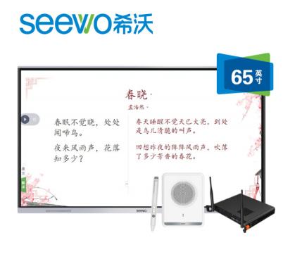 希沃（seewo）MC65FEA 教学一体机 交互式智能电子白板触控一体机 65英寸单机+i3模块+智能笔SP09+音响SS23