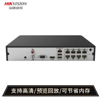 海康威视网络监控硬盘录像机 8路带网线供电 H.265编码 高清监控录像机 DS-7808NB-K1/8P 8路带2TB硬盘