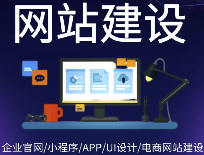 网站建设与开发