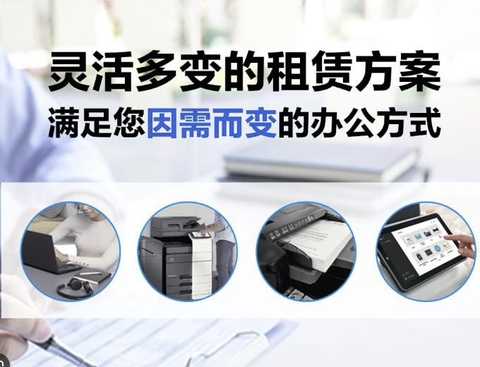 复印机、打印机专业租赁