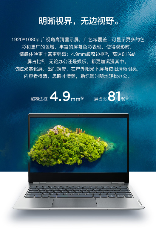 联想 S550 14英寸 AMD新锐龙版(全新7nm)轻薄笔记本电脑(图1)