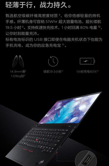 联想ThinkPad X1 Carbon 2020英特尔酷睿i7 14英寸轻薄笔记本电脑 高色域屏(十代i7 16G 512G)4G版(图3)