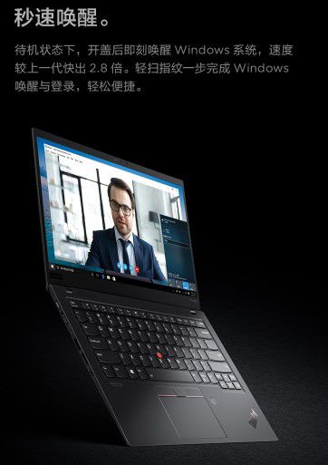 联想ThinkPad X1 Carbon 2020英特尔酷睿i7 14英寸轻薄笔记本电脑 高色域屏(十代i7 16G 512G)4G版(图4)
