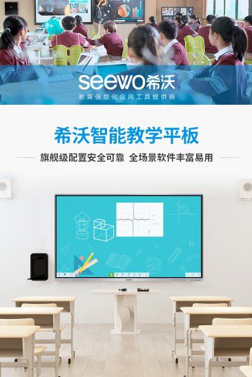 希沃（seewo）MC65FEA 教学一体机 交互式智能电子白板触控一体机 65英寸单机+i5模块+智能笔SP09+展台SC06(图2)