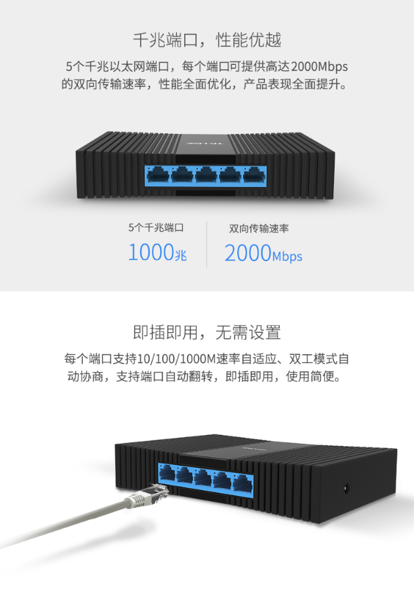 TP-LINK 5口千兆交换机 4口企业级交换器 监控网络网线分线器 分流器 兼容百兆 TL-SG1005M(图2)